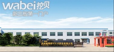 瑞騰科技成功募資1500萬元，天成投資等機構參與認購