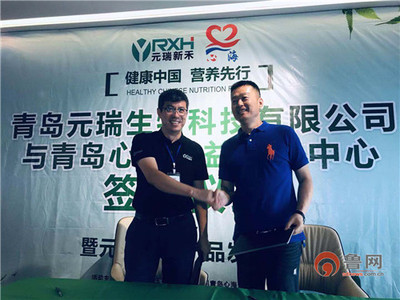 元瑞新禾與心海公益服務中心舉行戰略合作簽約儀式，共繪公益科技新藍圖