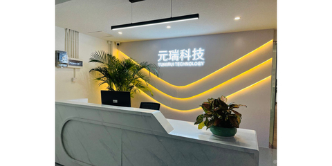 元瑞科技 以創新驅動未來，賦能產業智能升級