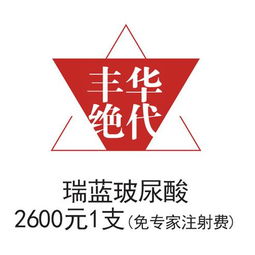 春天整形推出瑞藍玻尿酸超值體驗，首支2600元且免專家注射費
